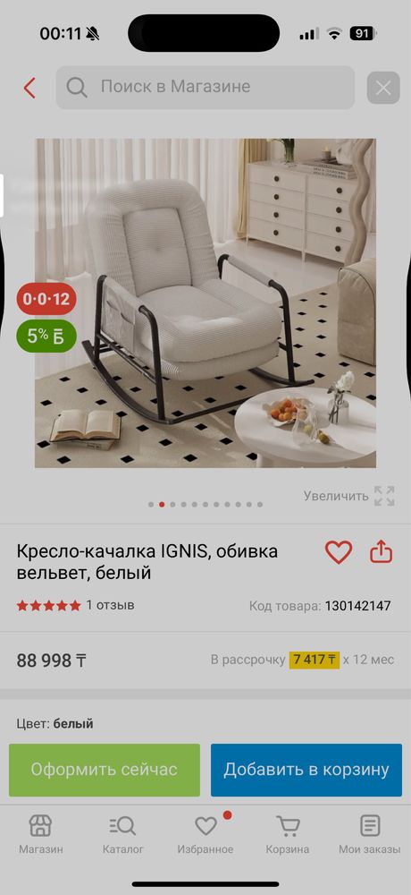 Продам креслу качалку