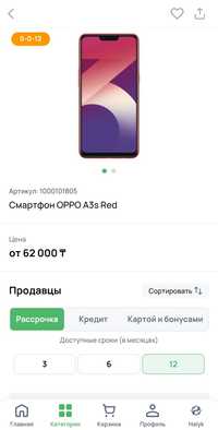 Oppo a3s Red телефон