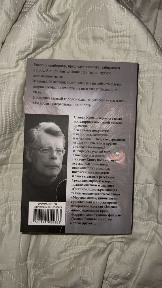 Книги Стивена Кинга в идеальном состоянии