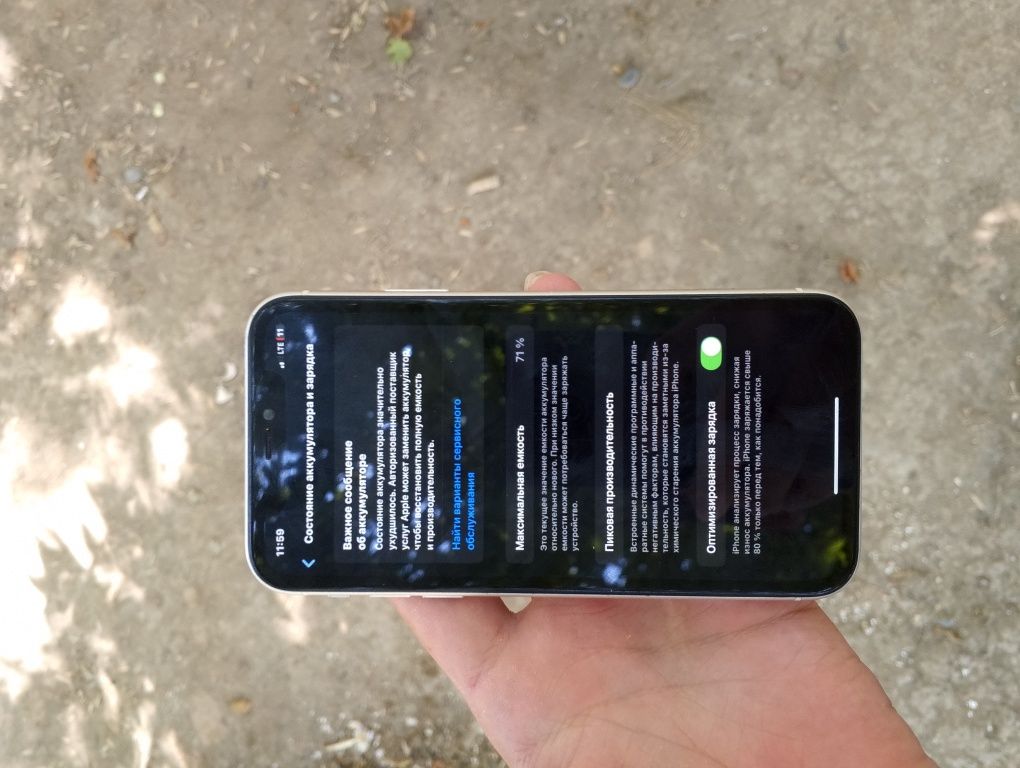 Iphone 11 sotladi srochni