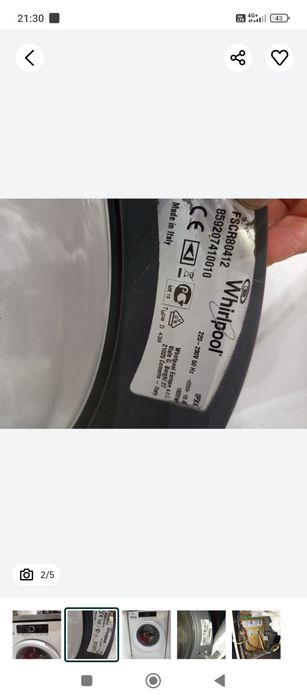 Части за пералня