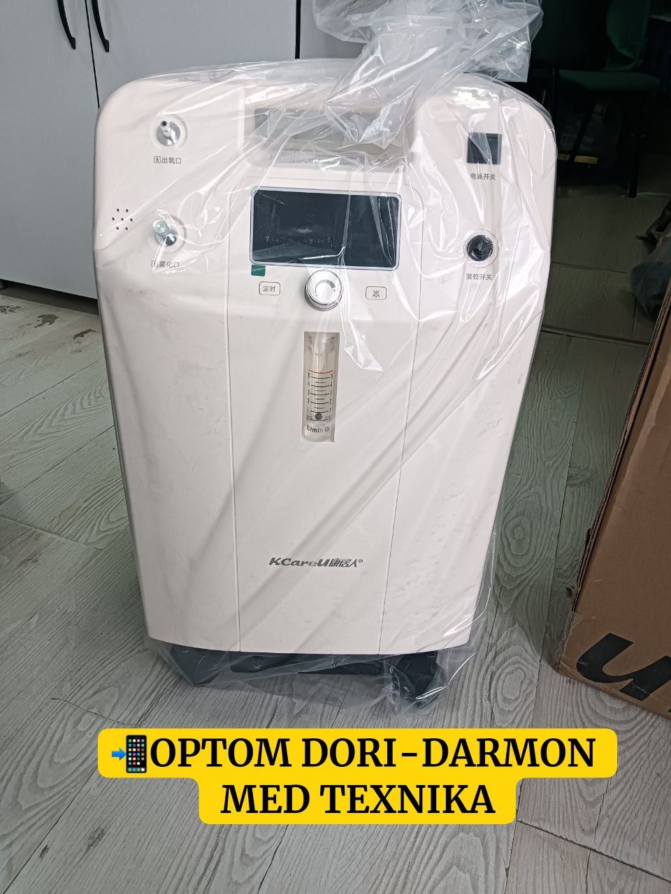Кислородный концентратор KcareU 5 l