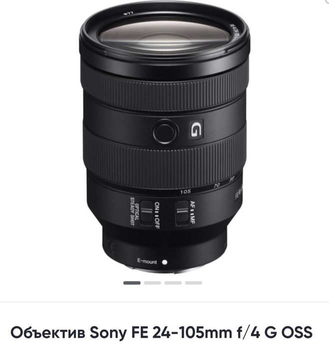 Продам объектив sony 24-105 mm F4