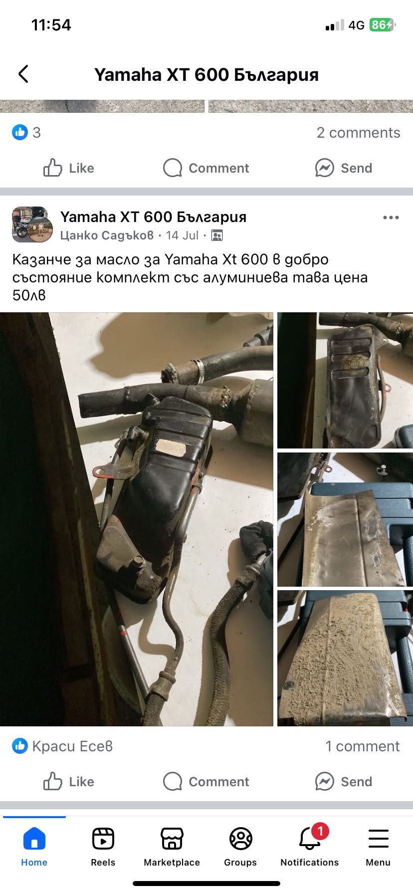 Части за Yamaha Xt/Tt 600