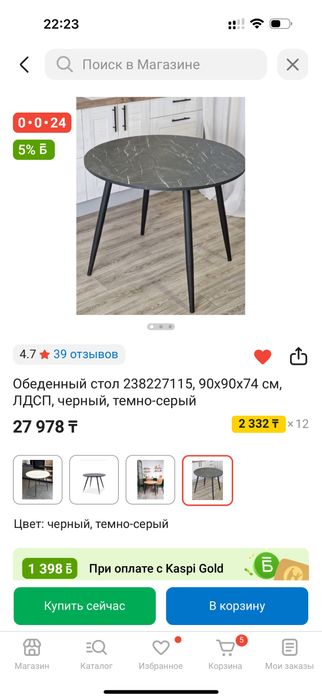 Стулья и столы.
