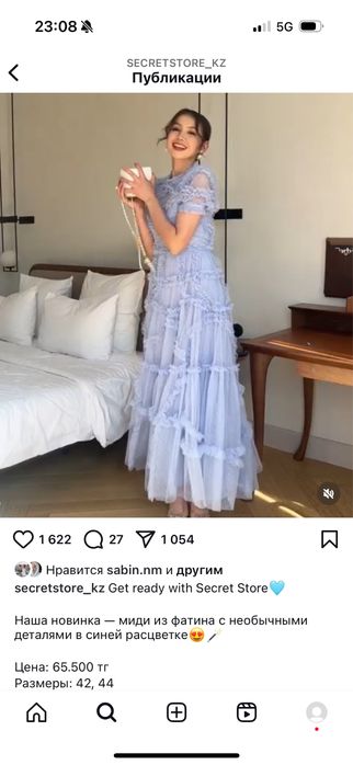 Платье Secret store