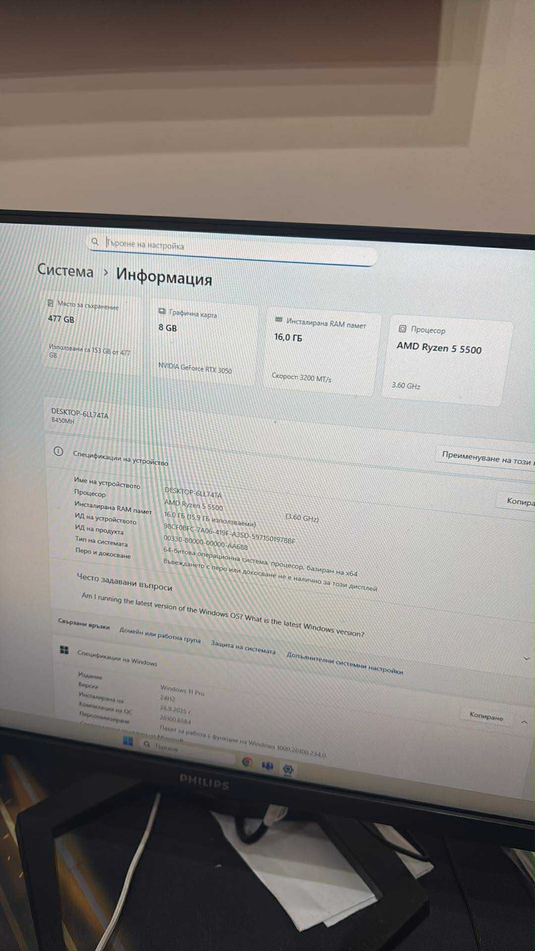 Геймърски компютър gplay