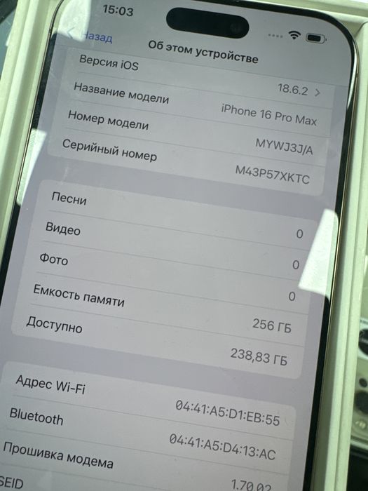 Iphone 16 promax 256gb