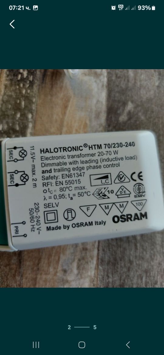 Траф от 220 v на 12 v OSRAM  ( трансформатор)