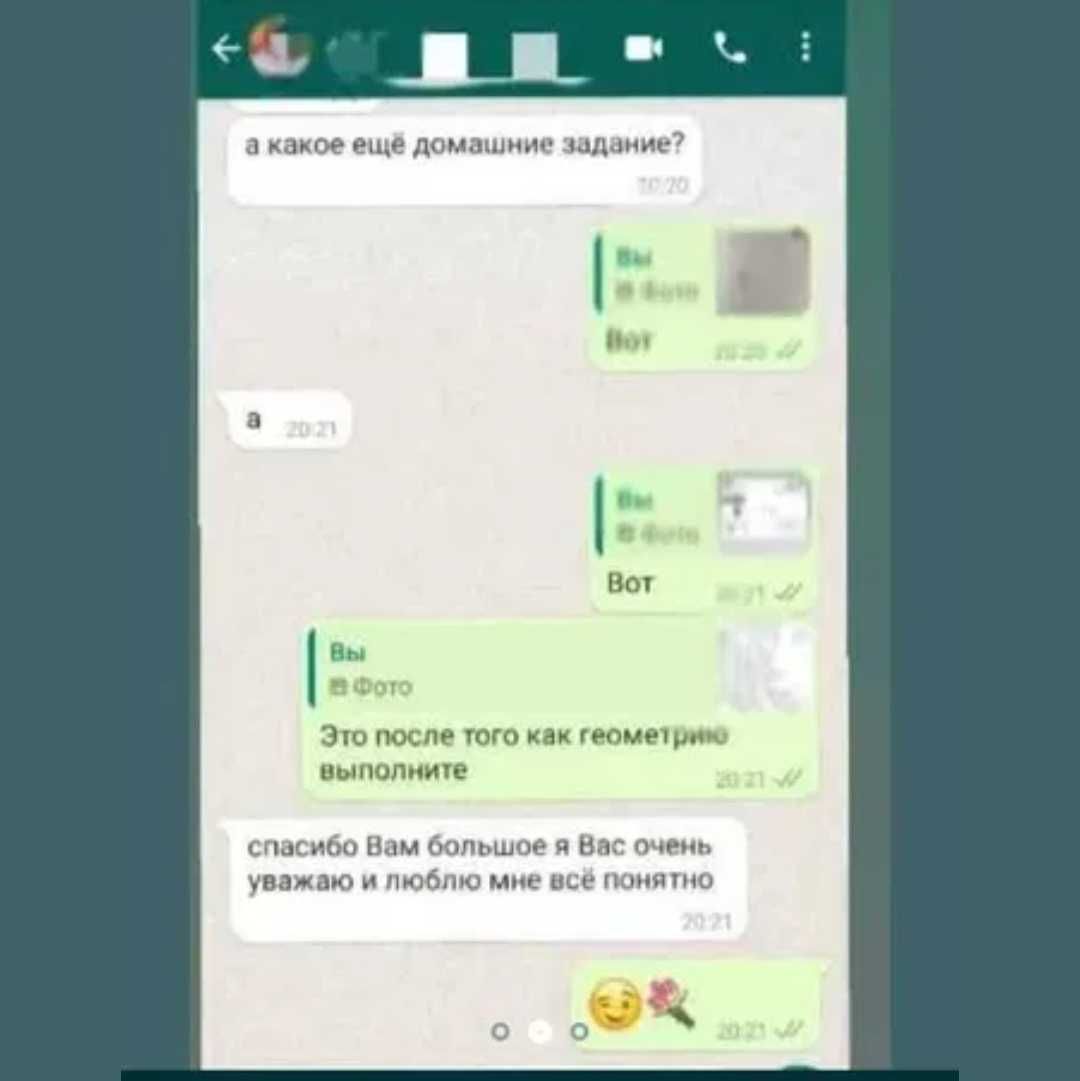 Репетитор по математике