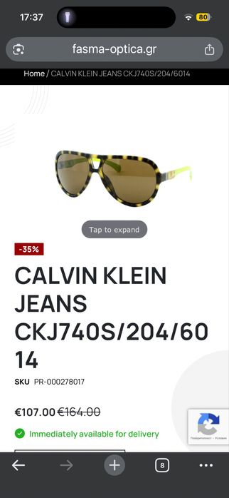 Дамски очила Calvin Klein