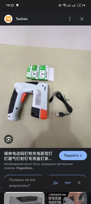 Скобозабиватель новый для мебели
