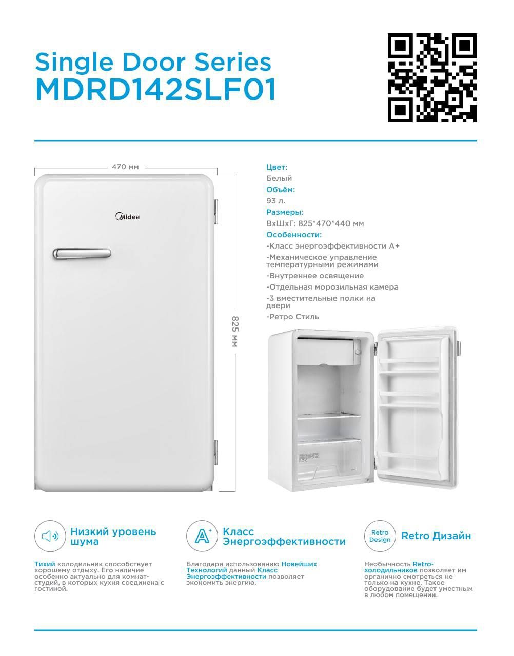 Mini Холодильник Midea компактного типа  Model : MDRD142SLF30 Доставка