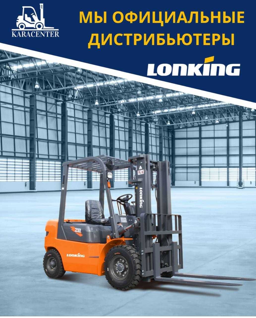 Вилочные и Фронтальные погрузчики