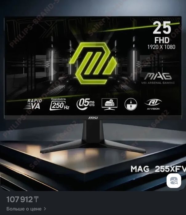 Игровой Монитор Msi