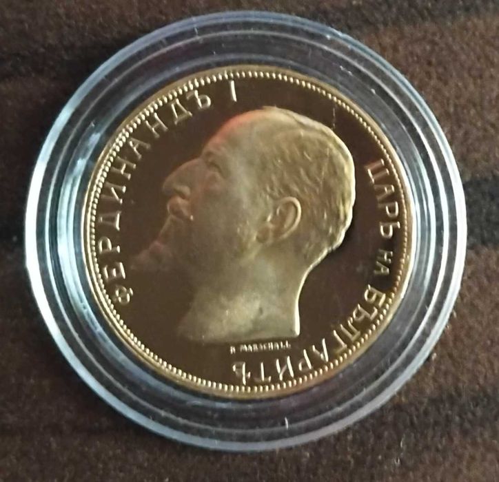 20 лв 1912г Царство България (рестрайк)