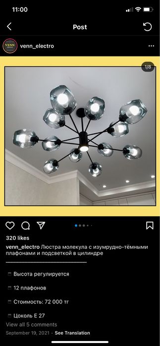 Люстра в стиле модерн