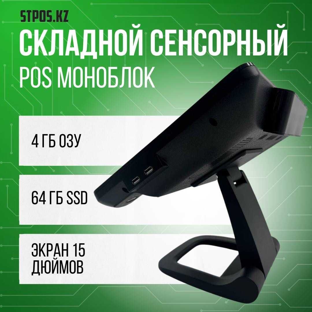 Моноблок-компьютер POS терминал сенсорный кассовый аппарат ркипер