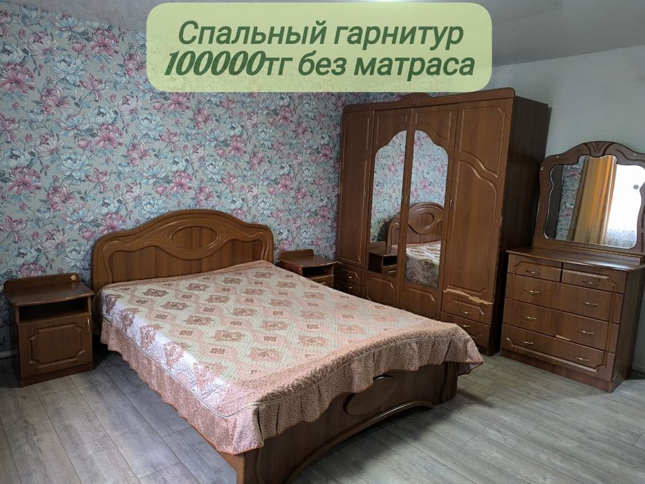 Спальный гарнитур