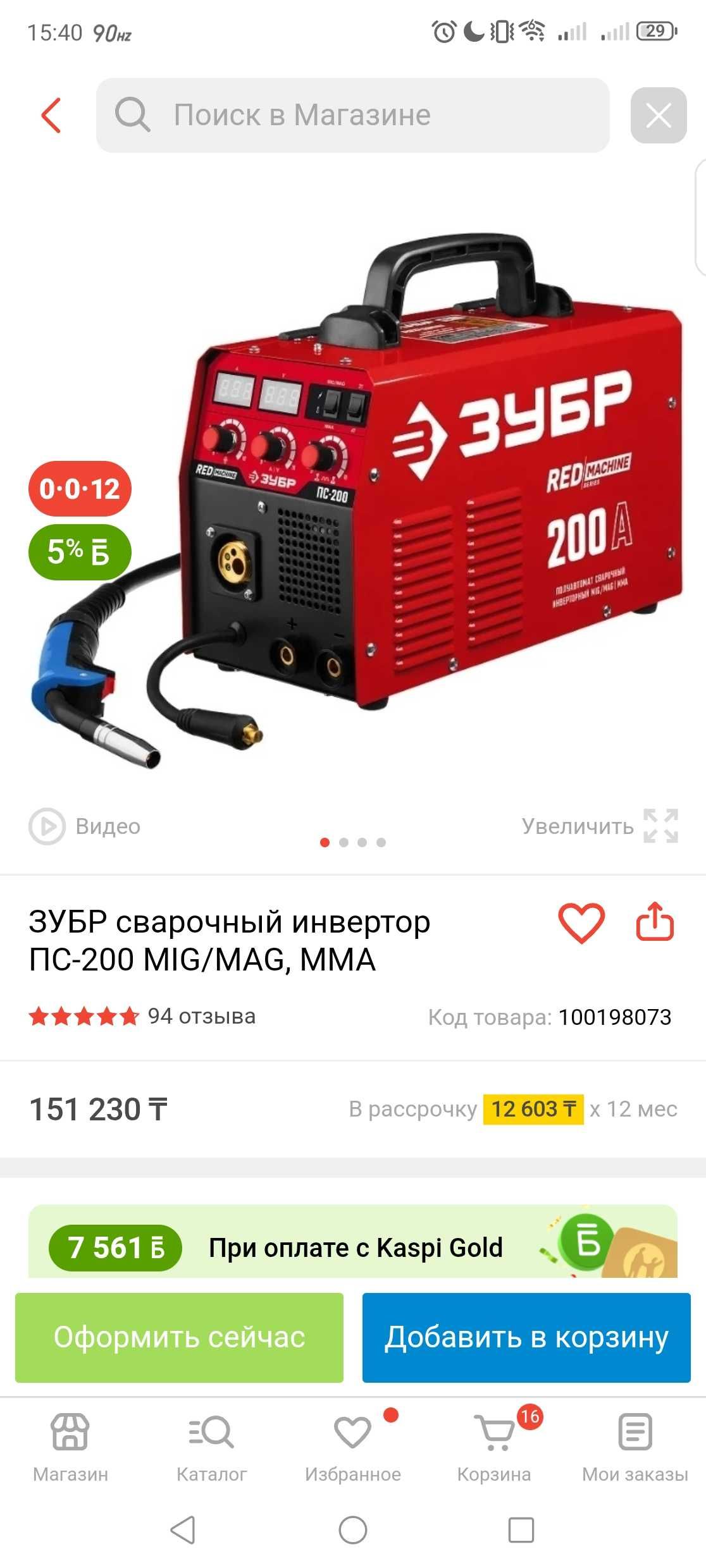 Продам сварочный аппарат