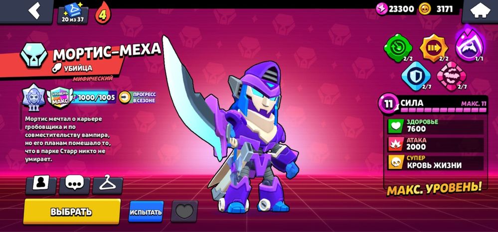 BRAWL Имба Лучший