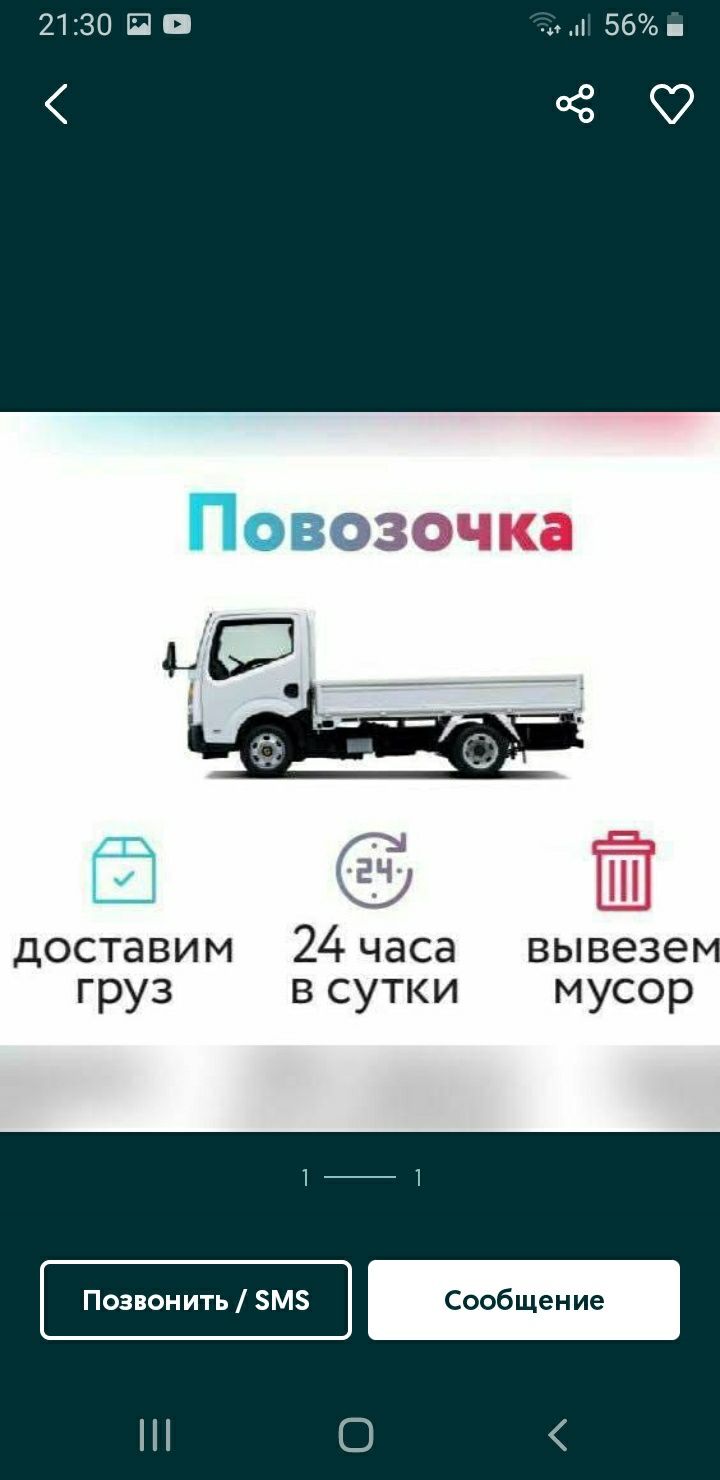 ВЫВОЗ мусора. Камаз Зил Газель. 24/7.