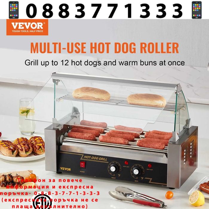 НЕМСКИ Професионален Електрически грил за Хот Дог + ЛЕД ФЕНЕР