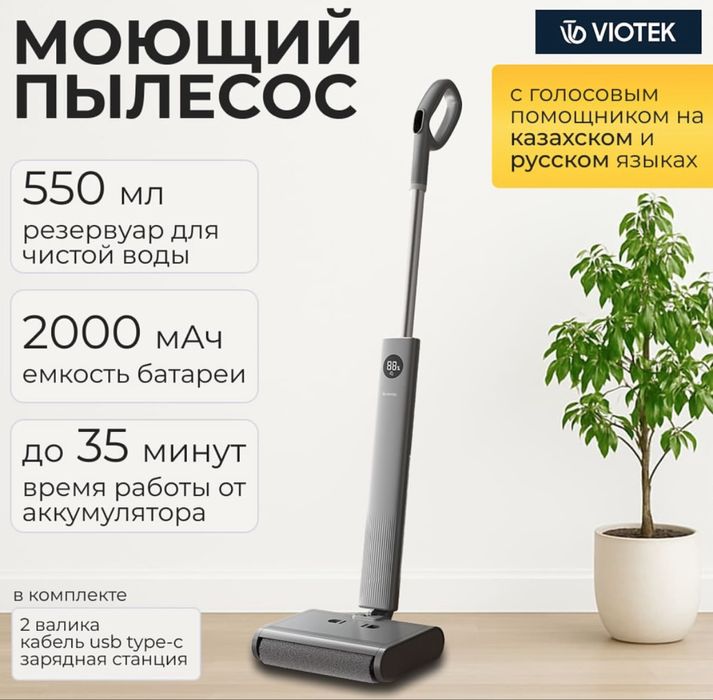 Пылесос +бесплатный отель на Умру