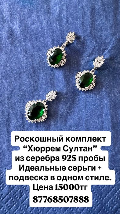 Продаются серебрянные украшения