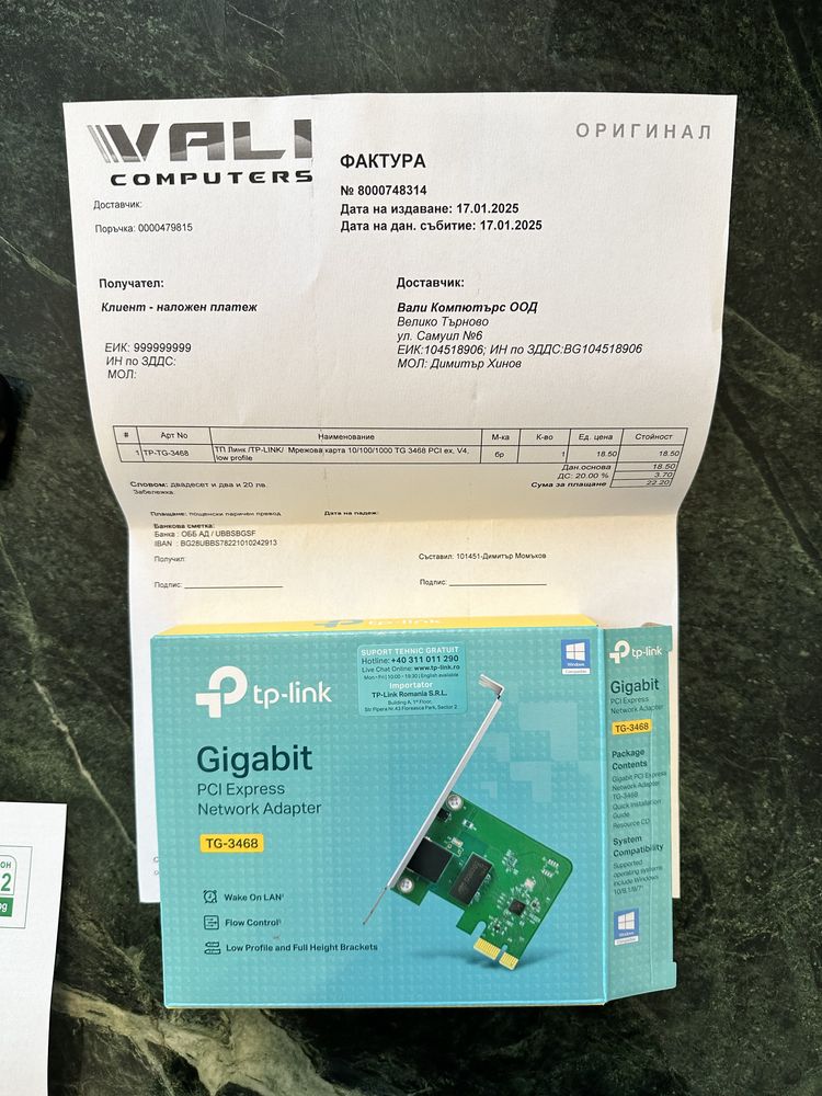 Мрежова карта TP-LINK TG-3468, PCI-ex, V4, low