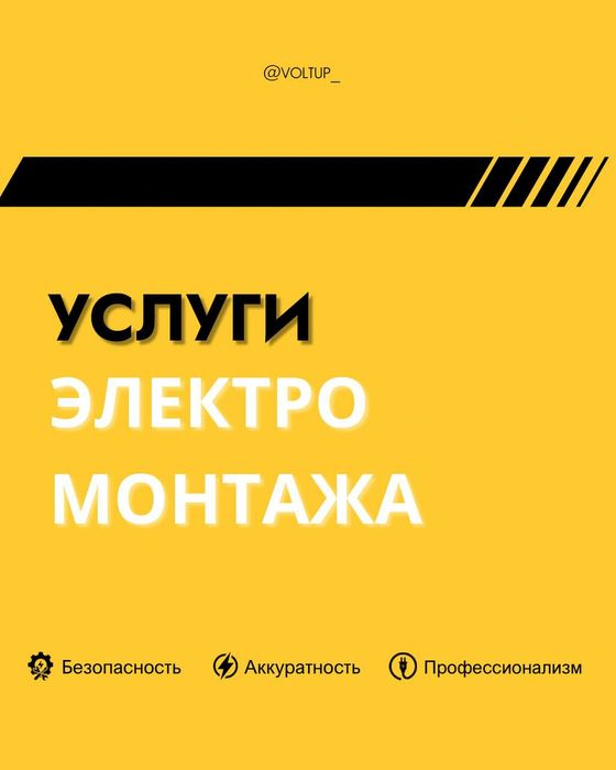 Профессиональный электромонтаж, видеонаблюдение