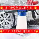 НЕМСКИ Система за миене на кола с пяна – WashingSystem + ЛЕД ФЕНЕР