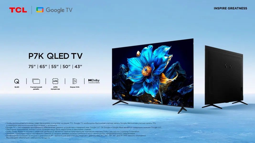 TCL P7K 4K QLED 55"! Модель 2025! Почти не использовали! Шикарный ТВ