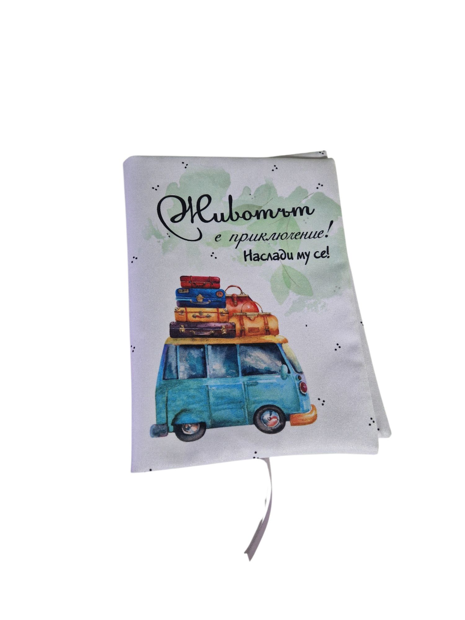 Дреха за книга с печат