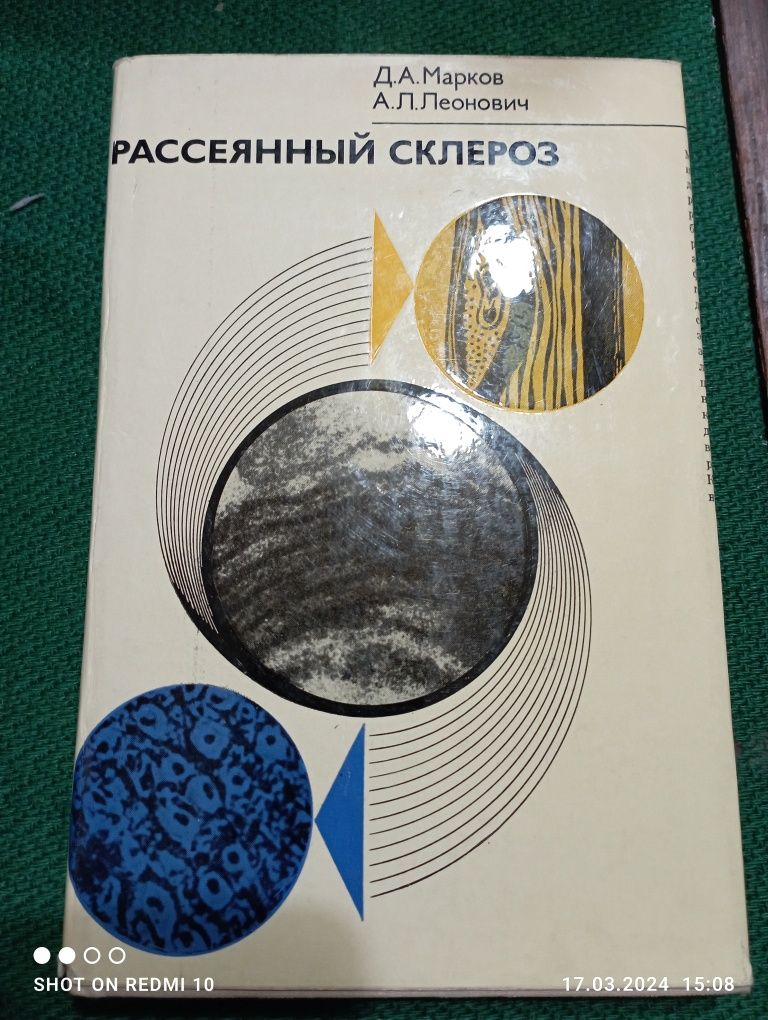 Книги медицинские разные