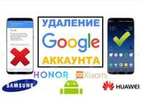 Прошивка удаление аккаунта Google Samsung  frp