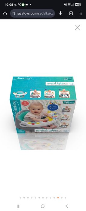 Столче с табла за игра