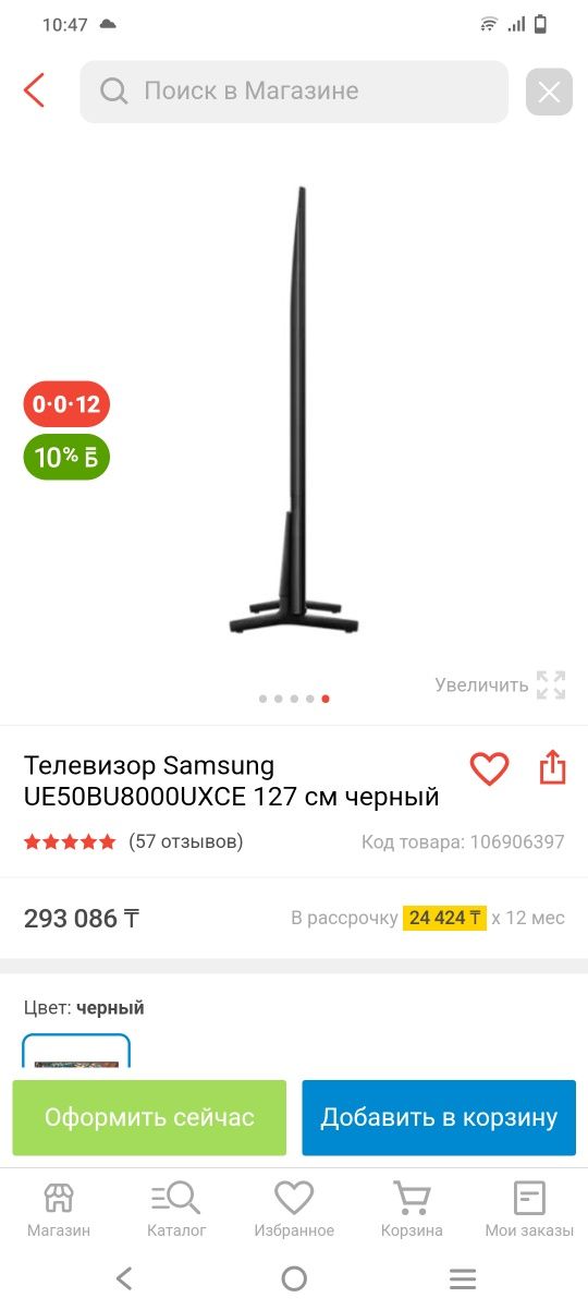 Продам телевизор самсунг