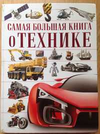 Продавам детски руски книги