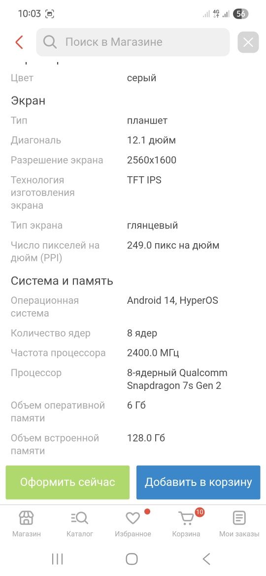Redmi pad pro 6/128