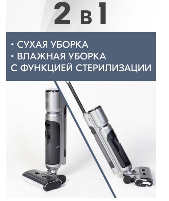 Продам моющий пылесос