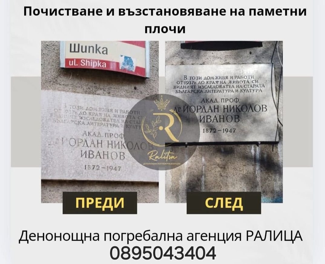 Погребална Агенция Ралица