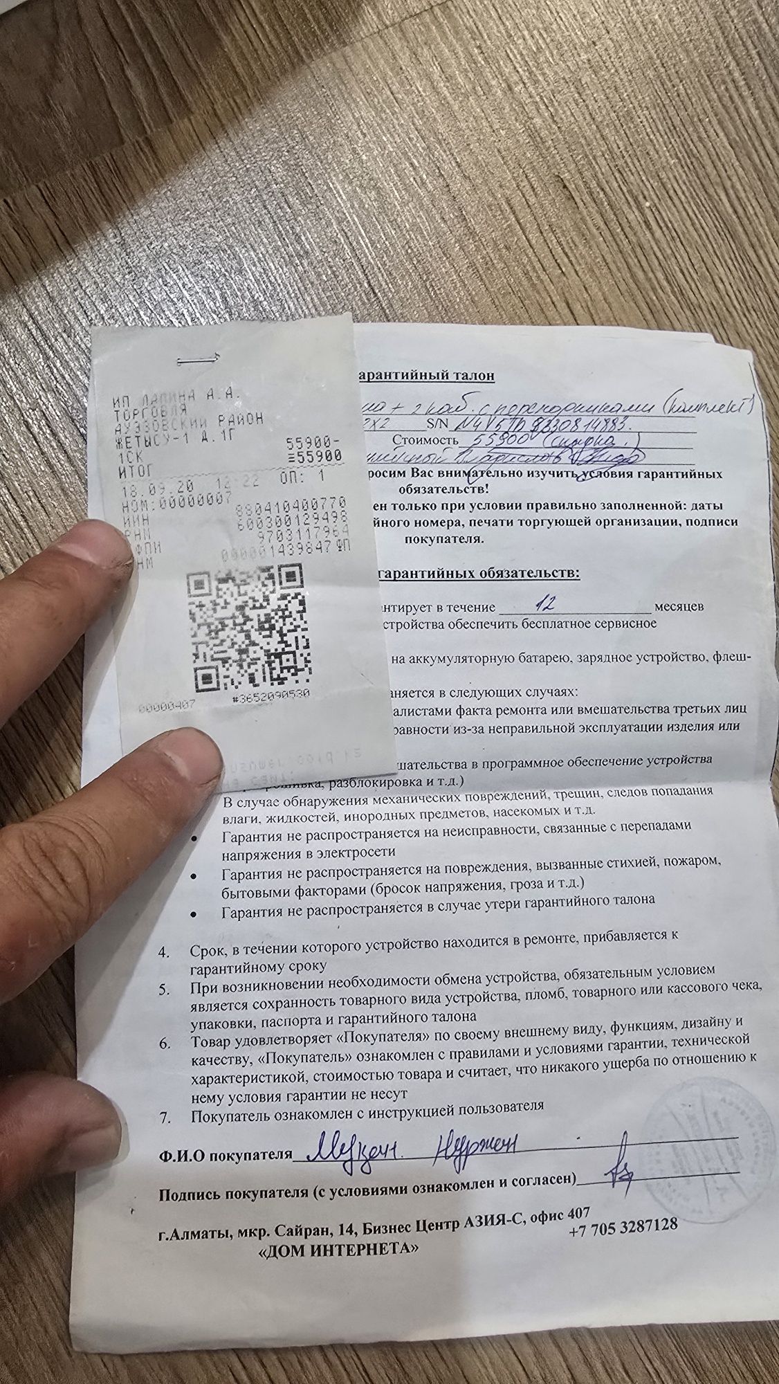 Антенна ,и усилитель интернета