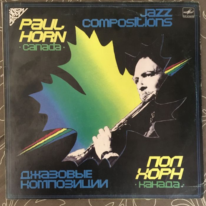 Paul Horn – Jazz Compositions, vinyl, LP, 1984