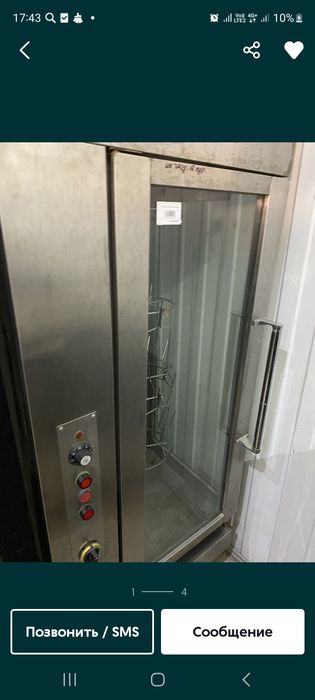 Каптильня большая вместительная