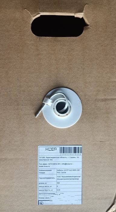 Кабель UTP 2*2 cat.5e