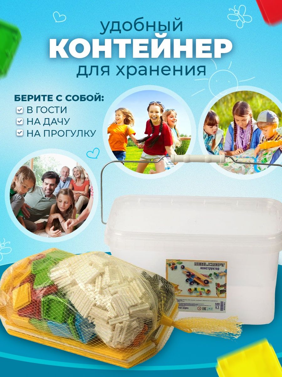 Конструктор подарок ребенку