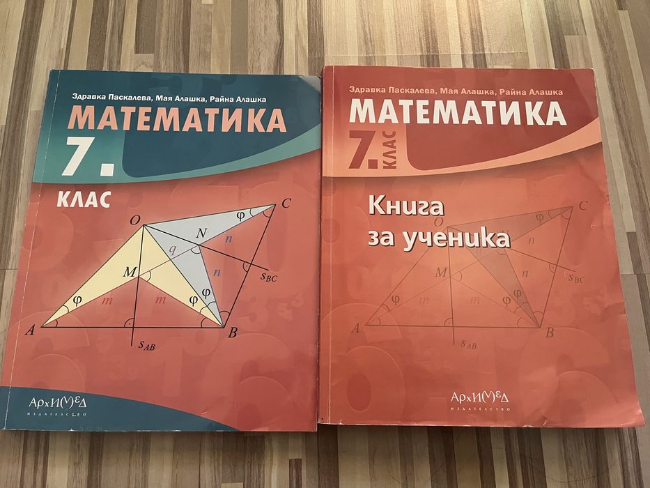 Учебници и помагала за 7., 9., 10. и 11. клас