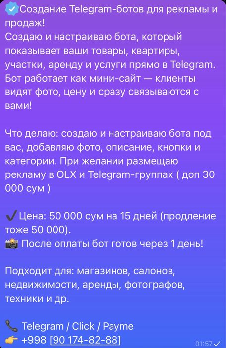 Telegram Bots | Реклама и Бизнес