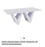 Холна маса 110/60/42